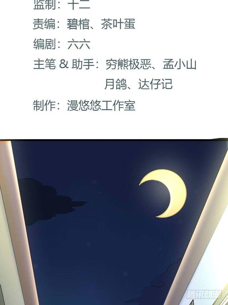 《丑闻游戏》02 第2页
