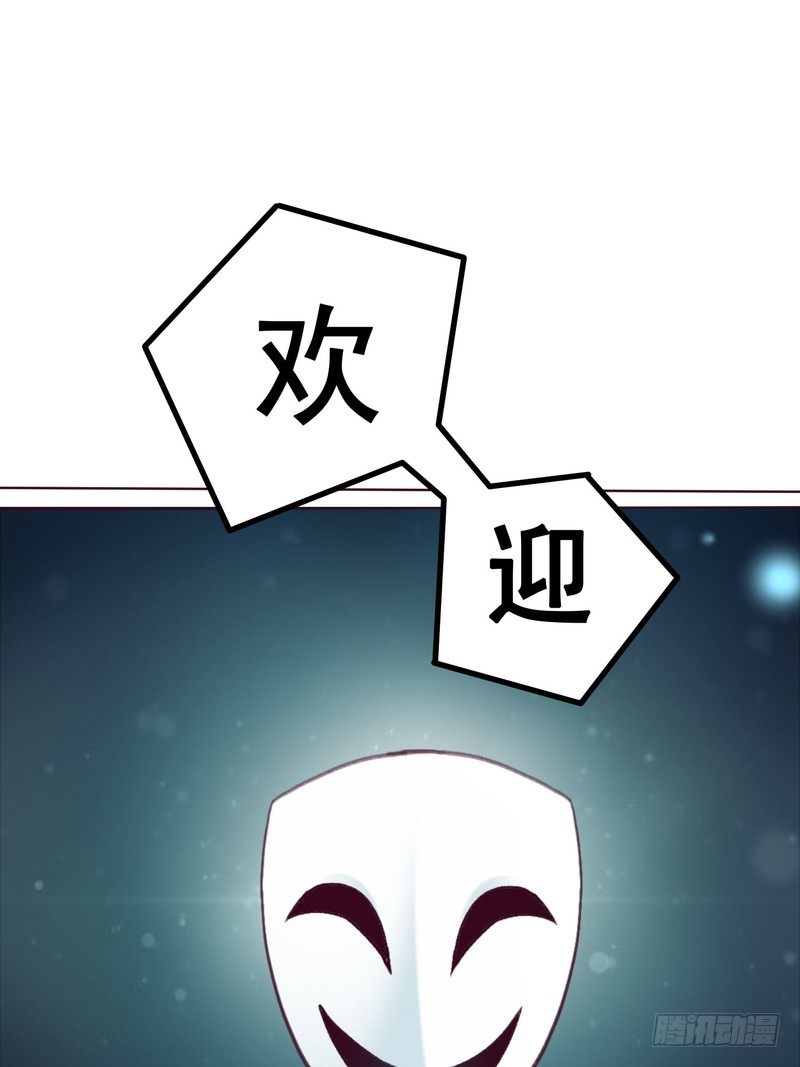 《丑闻游戏》02 第35页