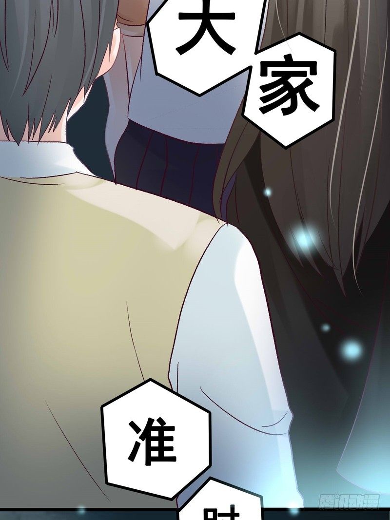《丑闻游戏》02 第37页