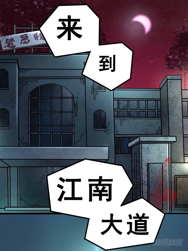 《丑闻游戏》02 第39页
