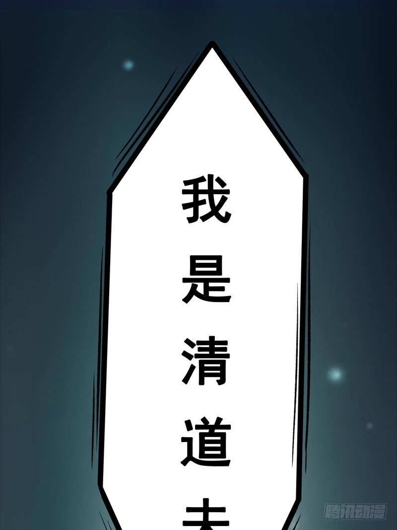 《丑闻游戏》02 第44页