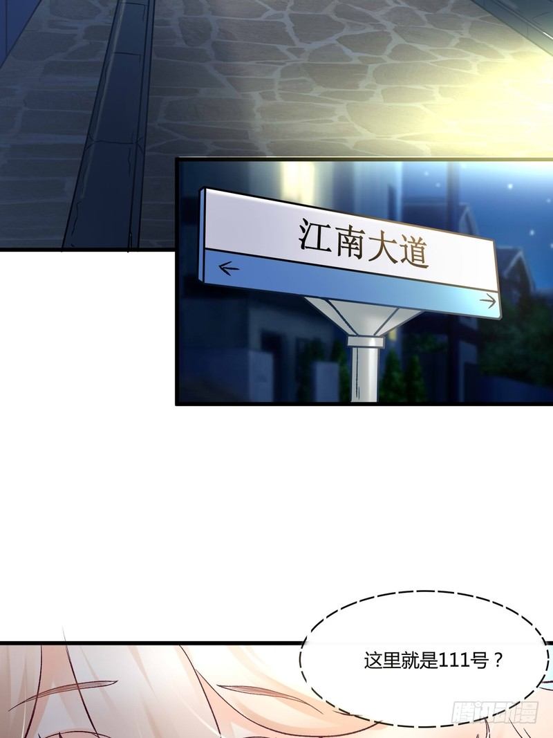 《丑闻游戏》02 第4页