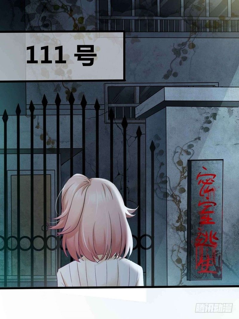 《丑闻游戏》02 第6页