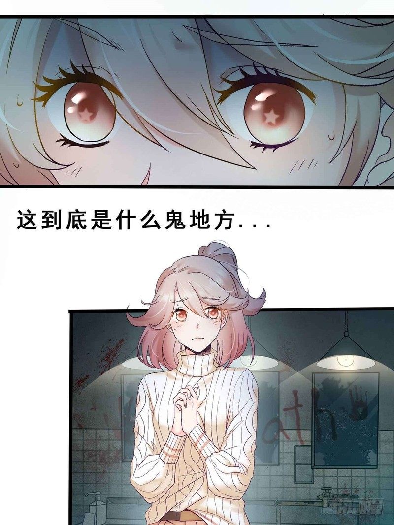 《丑闻游戏》02 第7页