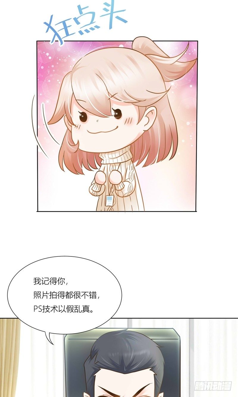 《丑闻游戏》07 第11页