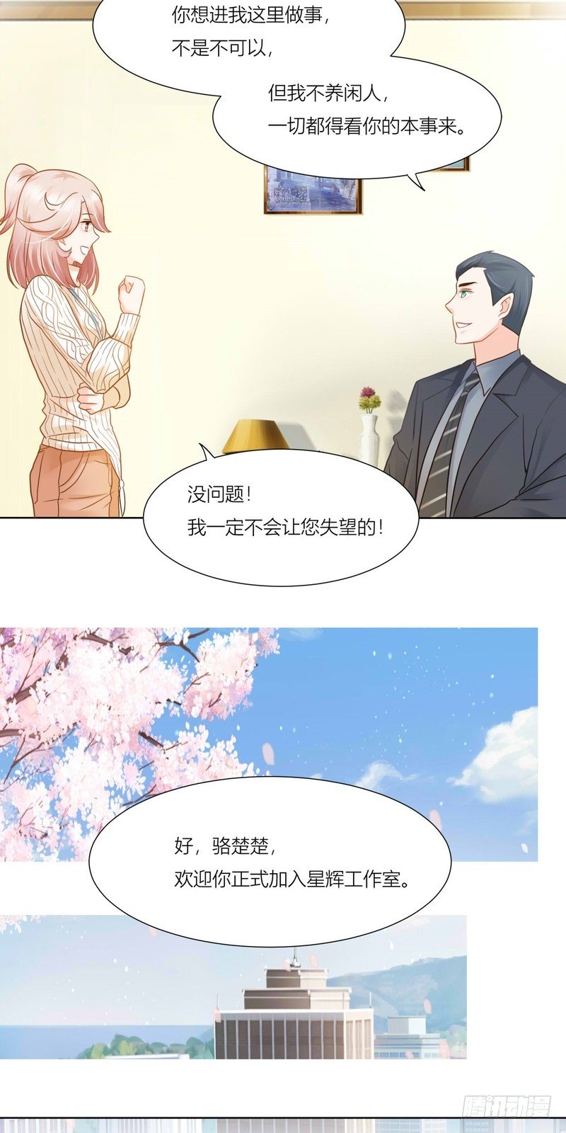 《丑闻游戏》07 第14页