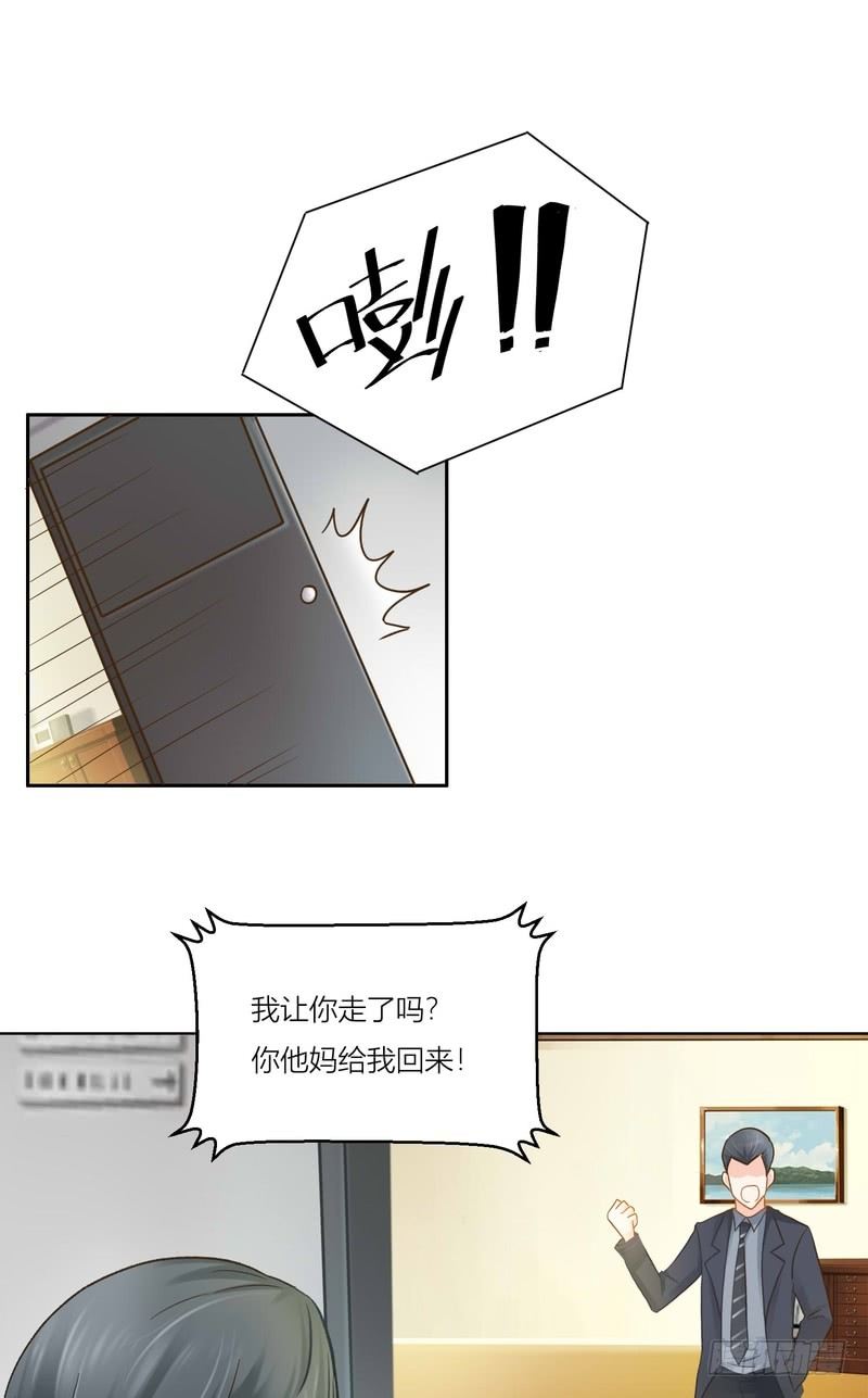 《丑闻游戏》07 第17页