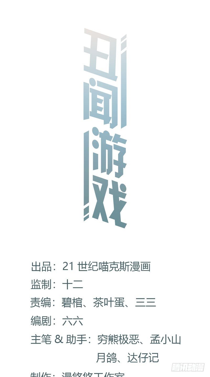 《丑闻游戏》07 第1页