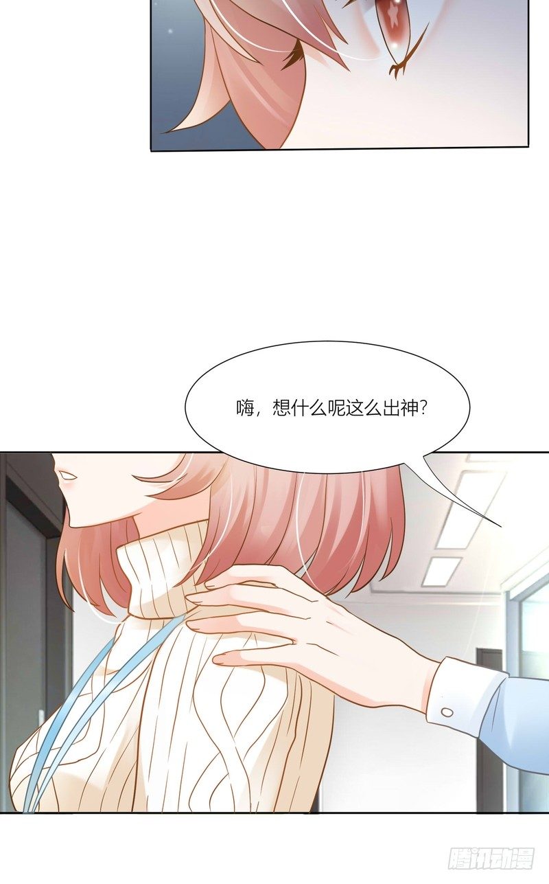 《丑闻游戏》07 第20页