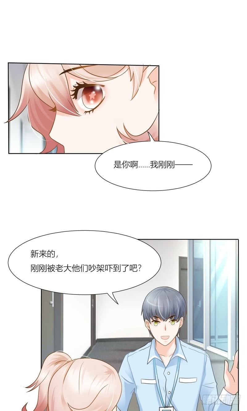《丑闻游戏》07 第21页