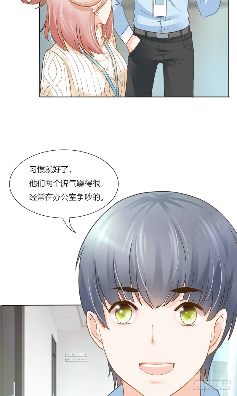 《丑闻游戏》07 第22页
