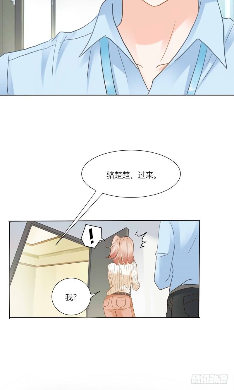 《丑闻游戏》07 第23页