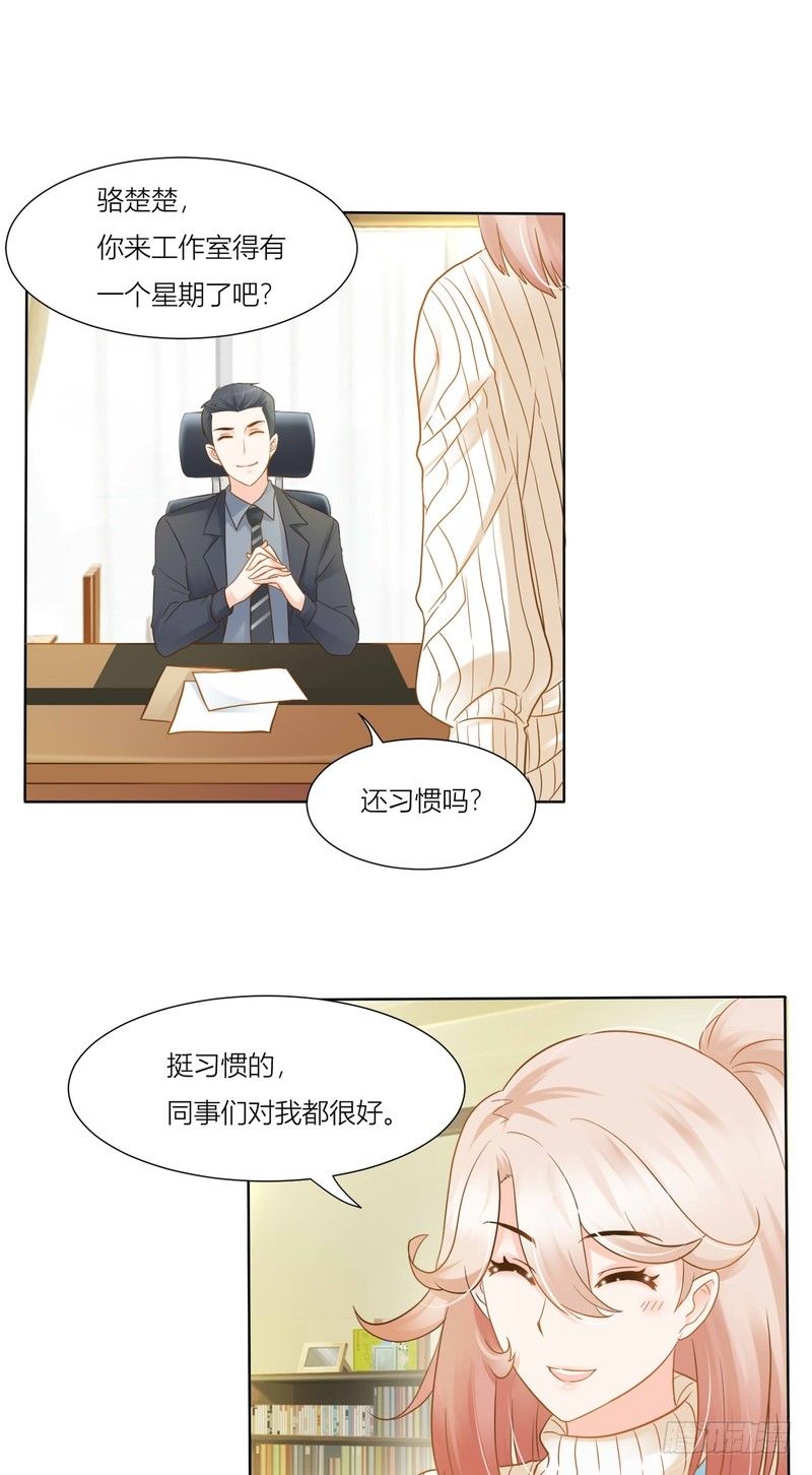 《丑闻游戏》07 第25页