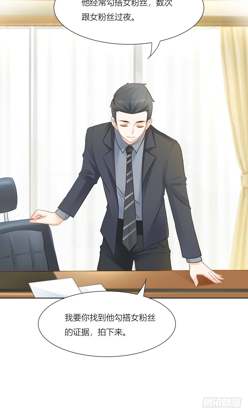 《丑闻游戏》07 第36页