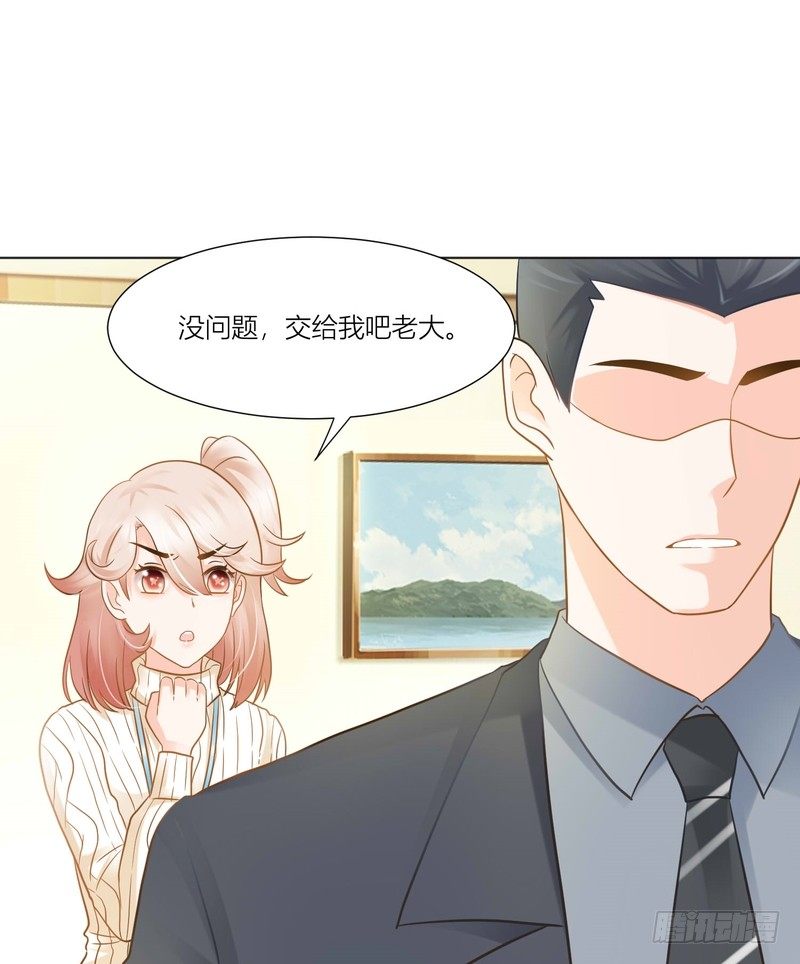 《丑闻游戏》07 第37页
