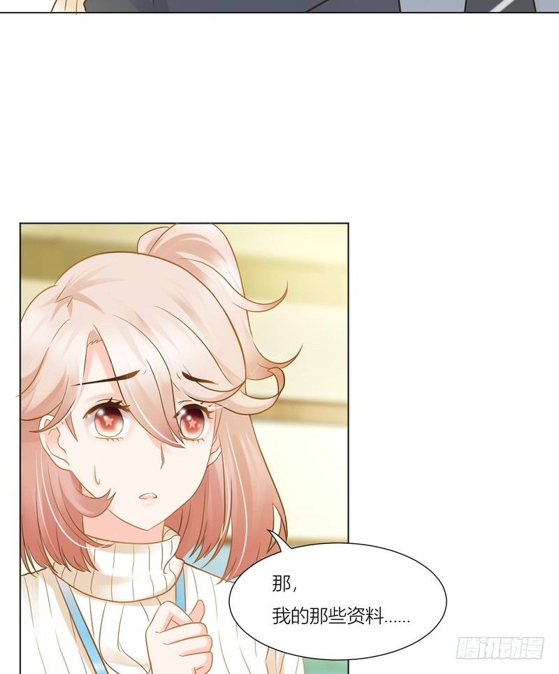 《丑闻游戏》07 第38页