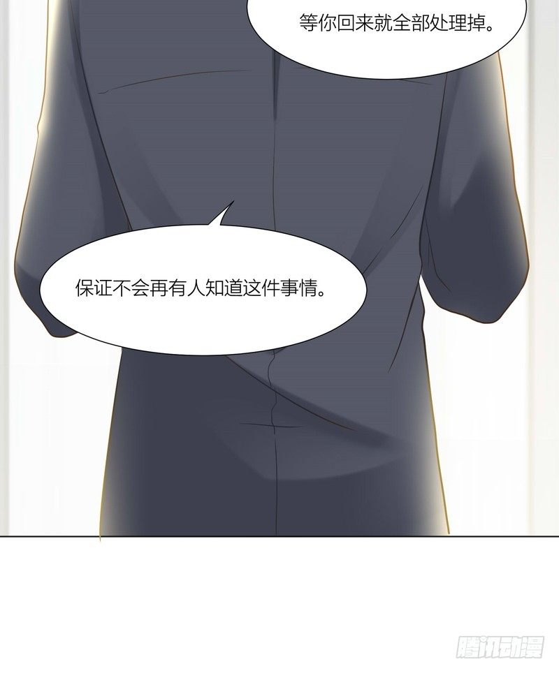 《丑闻游戏》07 第40页
