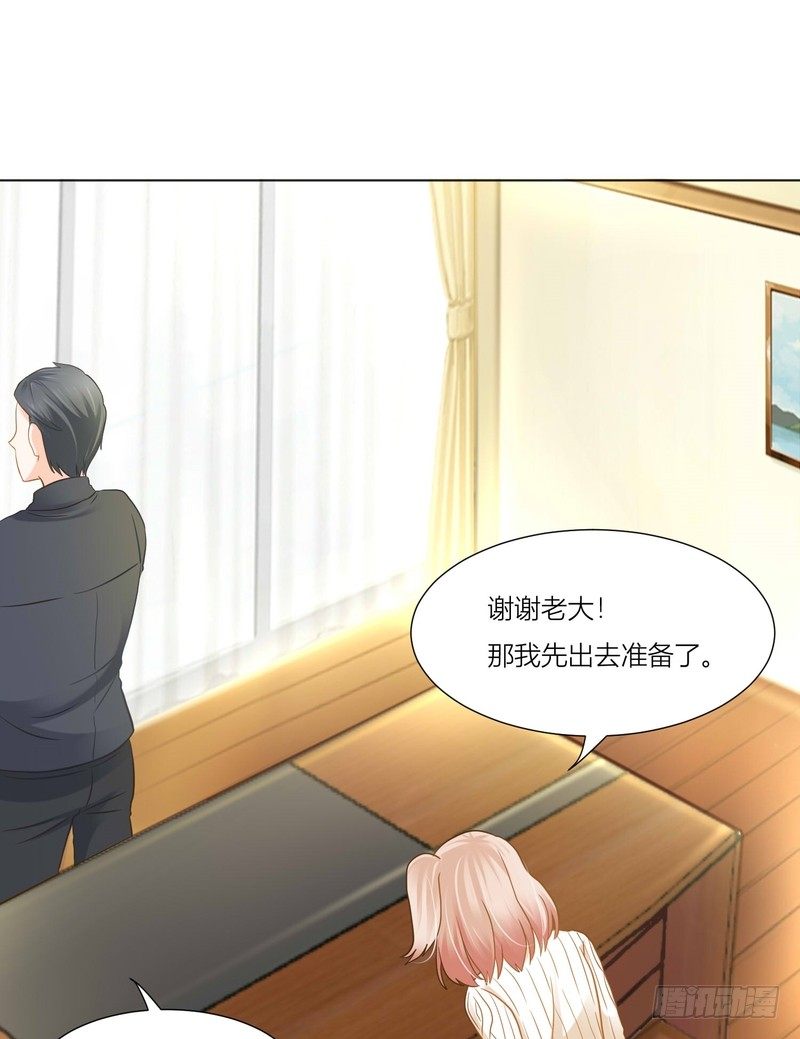 《丑闻游戏》07 第41页