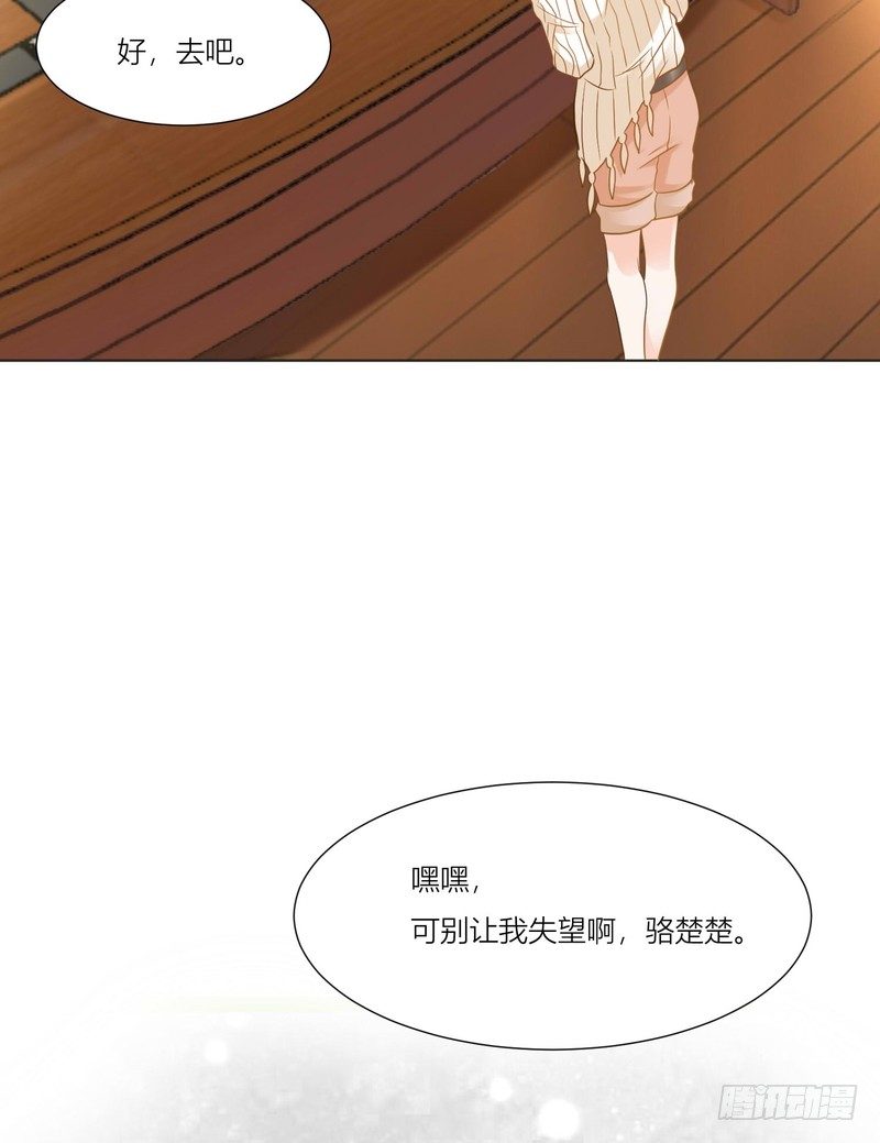 《丑闻游戏》07 第42页