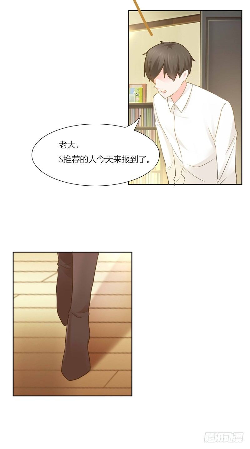 《丑闻游戏》07 第4页