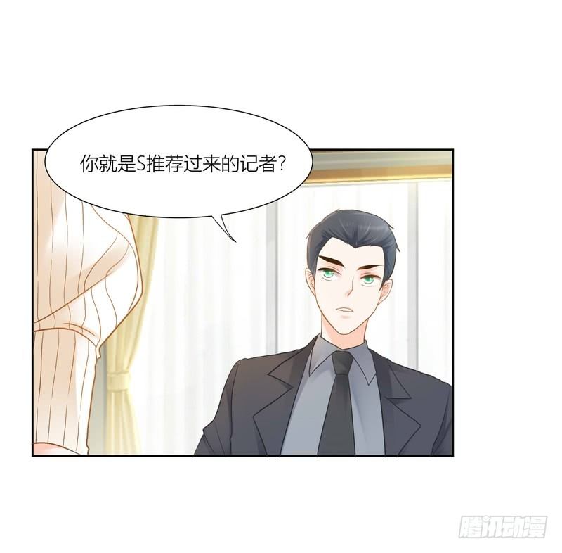 《丑闻游戏》07 第5页