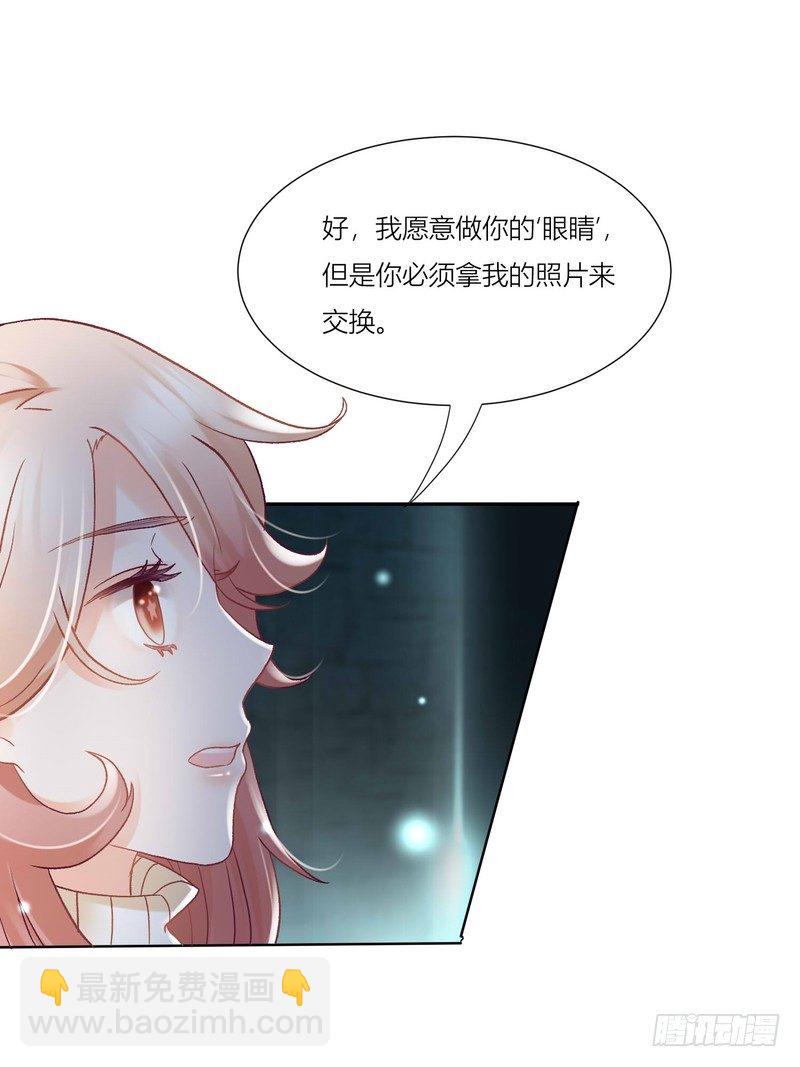 《丑闻游戏》05 第13页