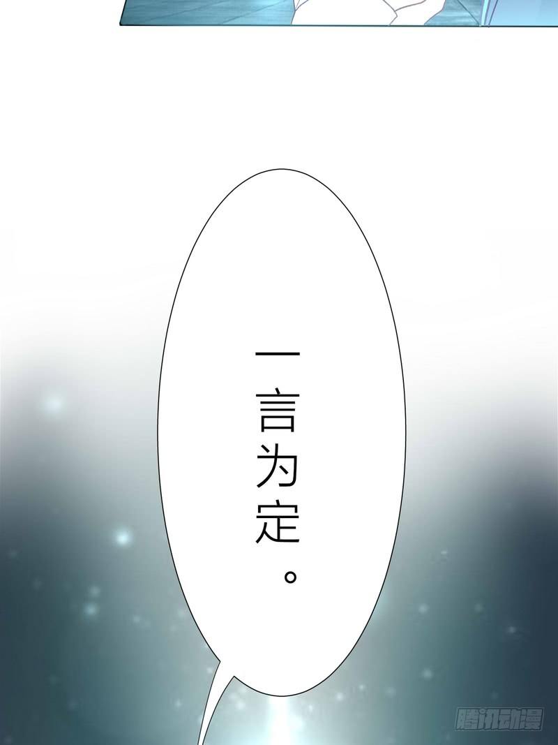 《丑闻游戏》05 第15页