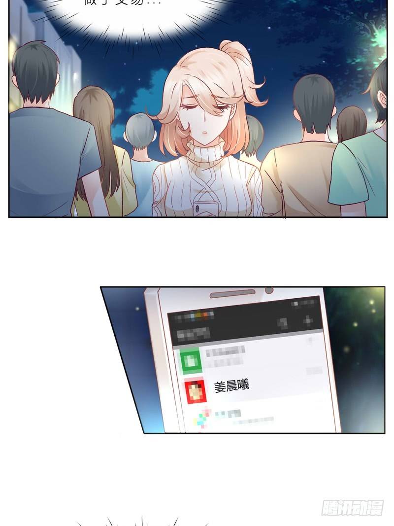 《丑闻游戏》05 第19页