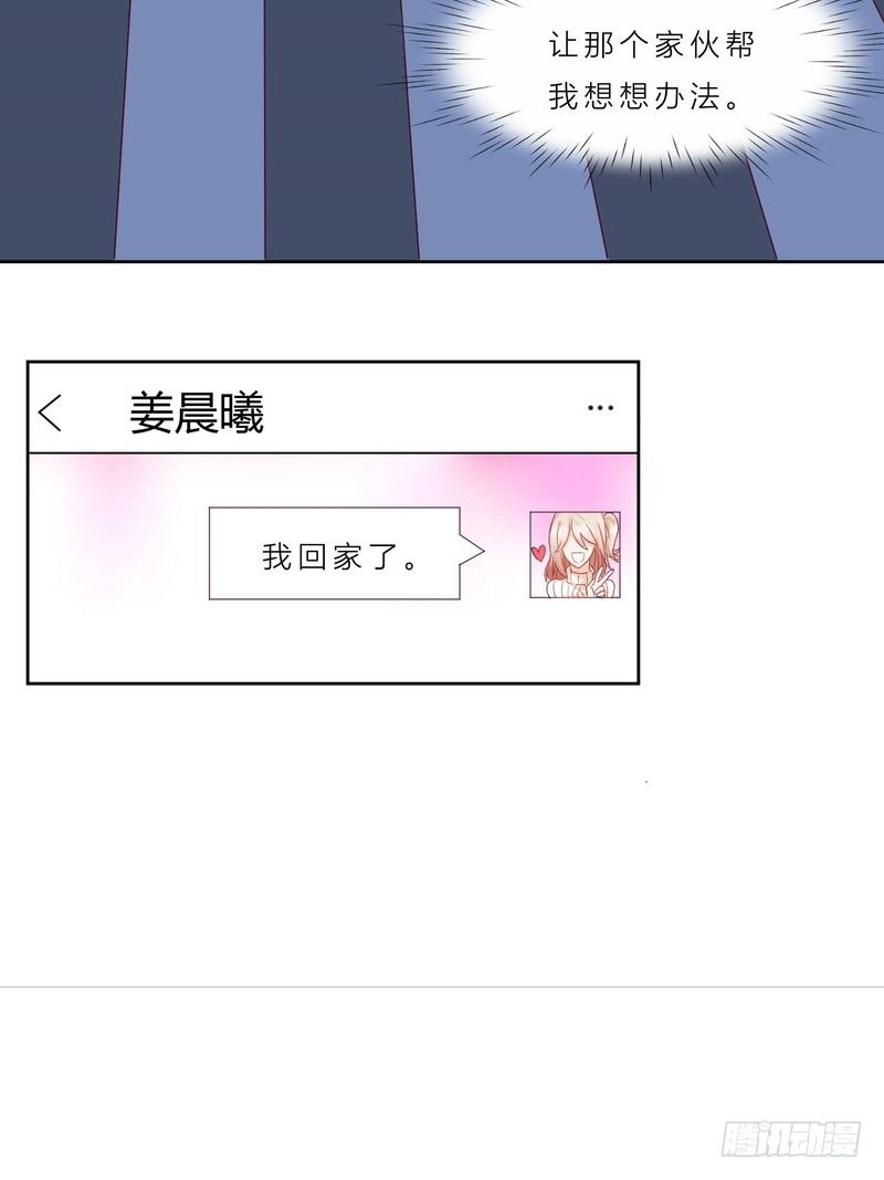 《丑闻游戏》05 第22页