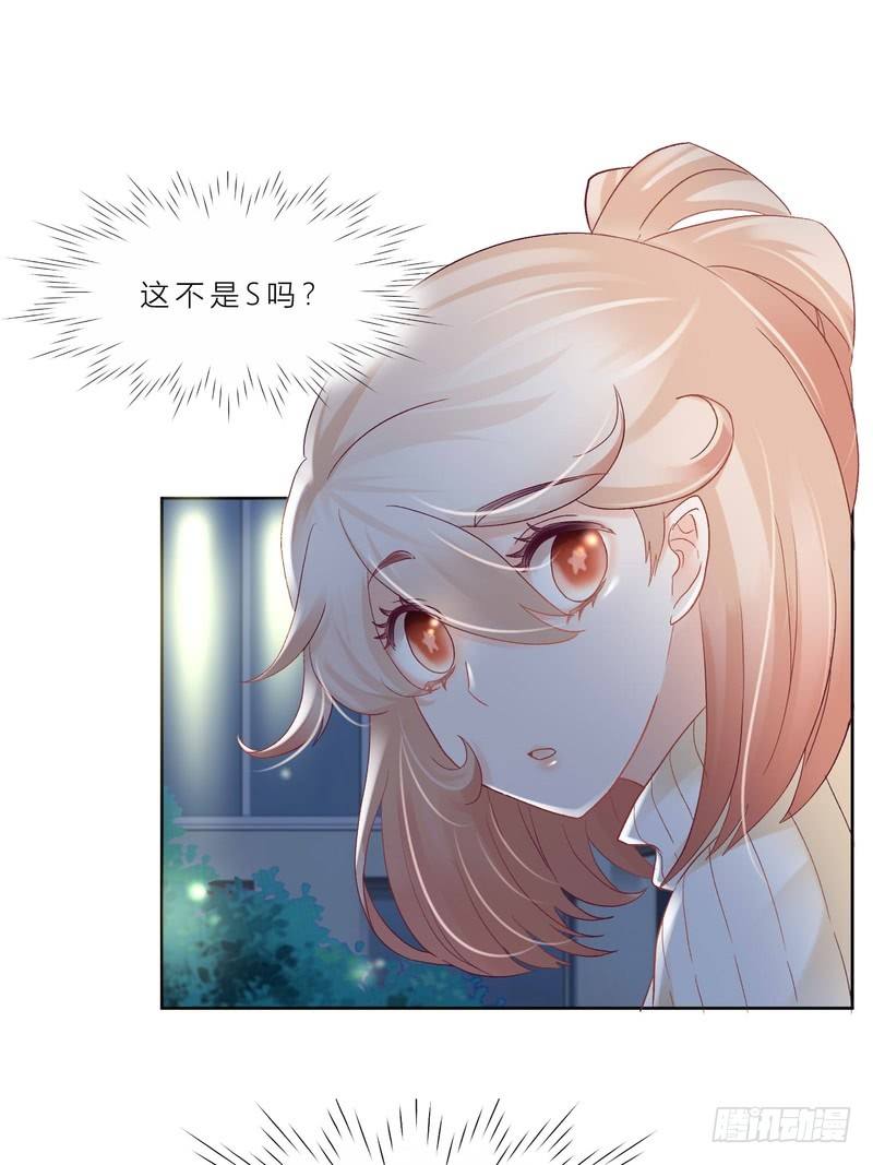《丑闻游戏》05 第24页