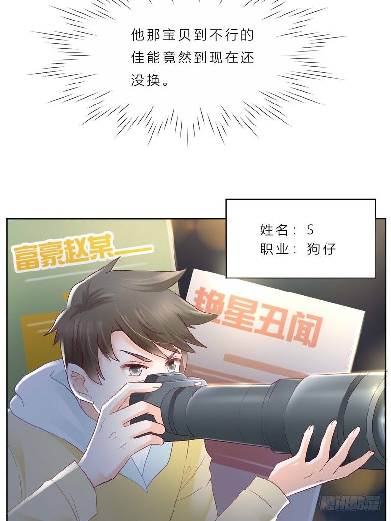 《丑闻游戏》05 第25页