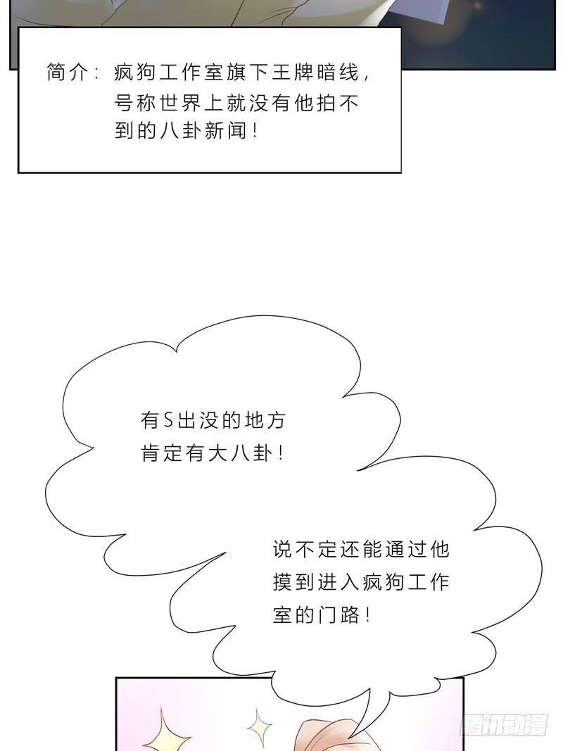 《丑闻游戏》05 第26页
