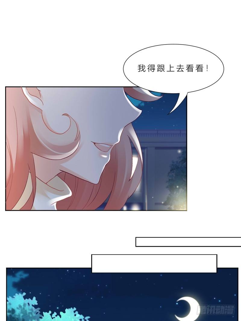 《丑闻游戏》05 第28页