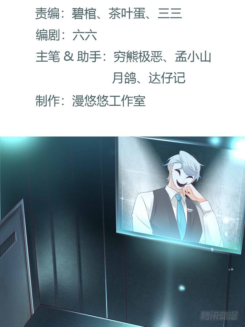 《丑闻游戏》05 第2页