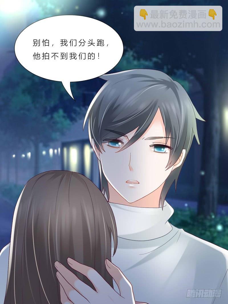 《丑闻游戏》05 第33页