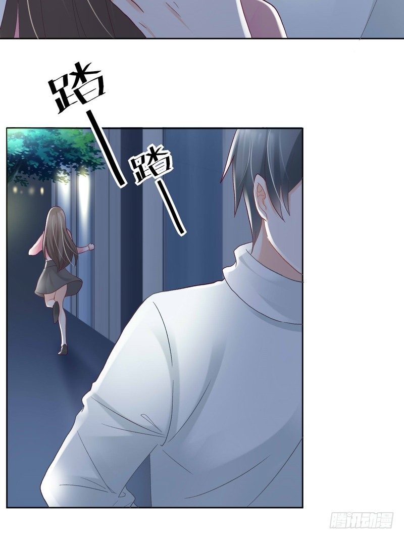 《丑闻游戏》05 第34页