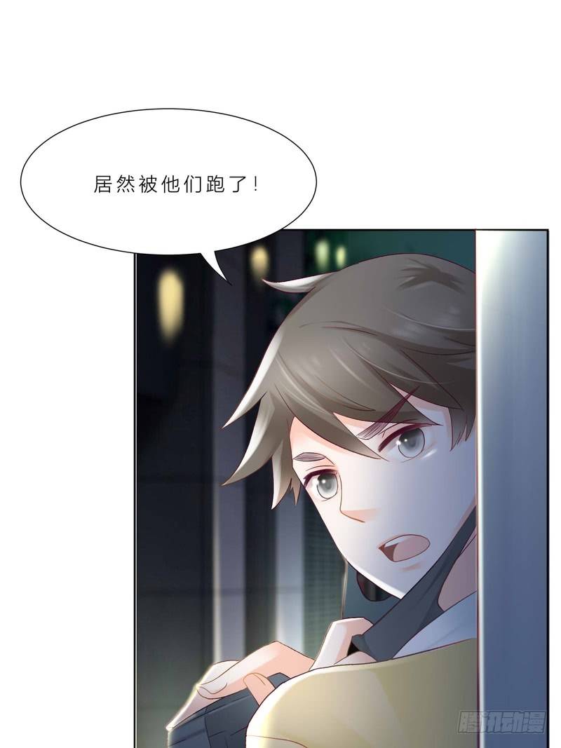 《丑闻游戏》05 第35页