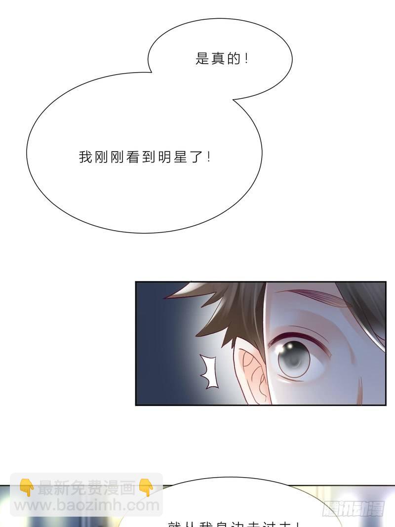 《丑闻游戏》05 第38页
