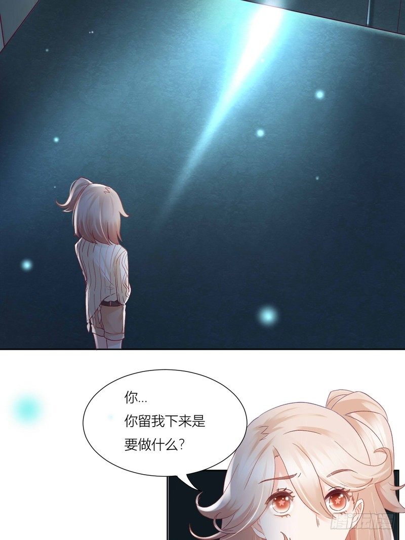 《丑闻游戏》05 第3页