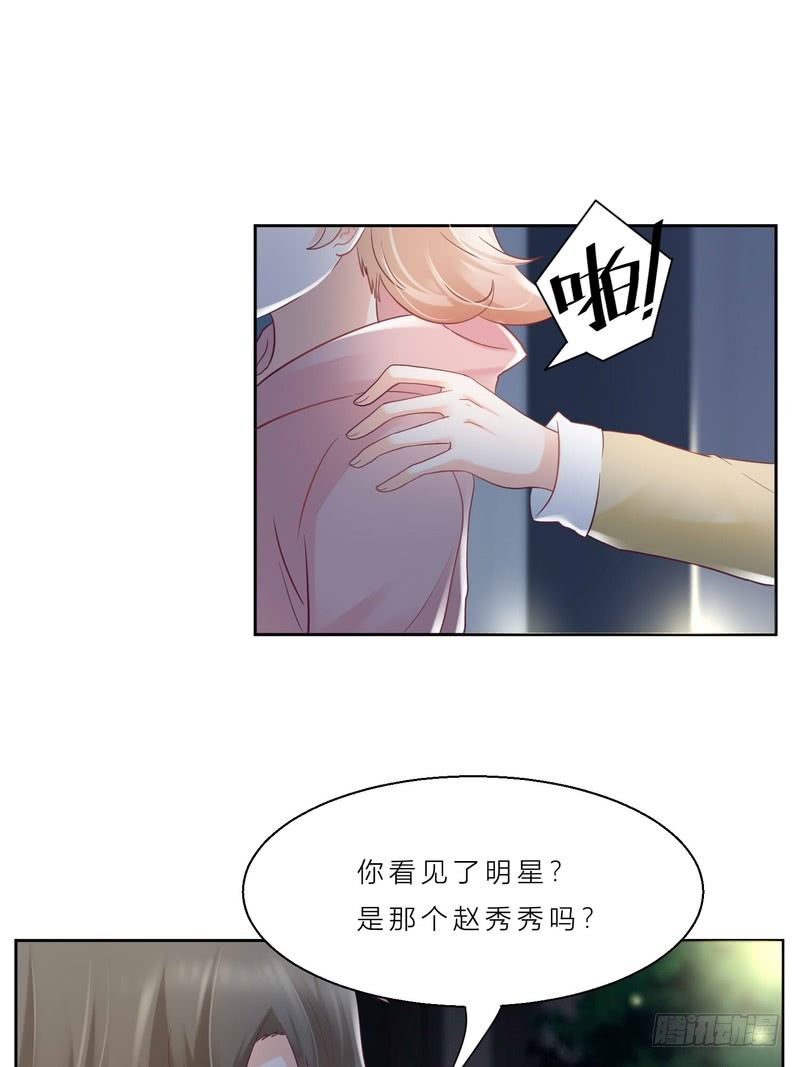 《丑闻游戏》05 第41页