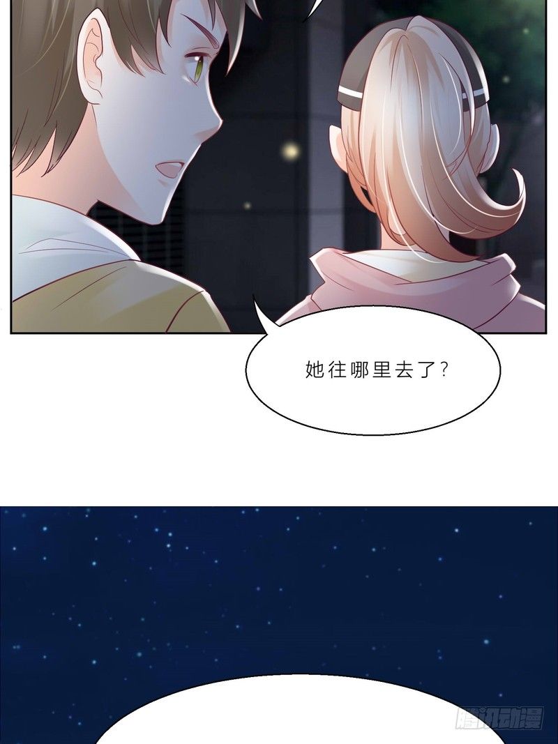 《丑闻游戏》05 第42页