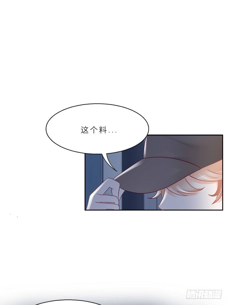 《丑闻游戏》05 第46页