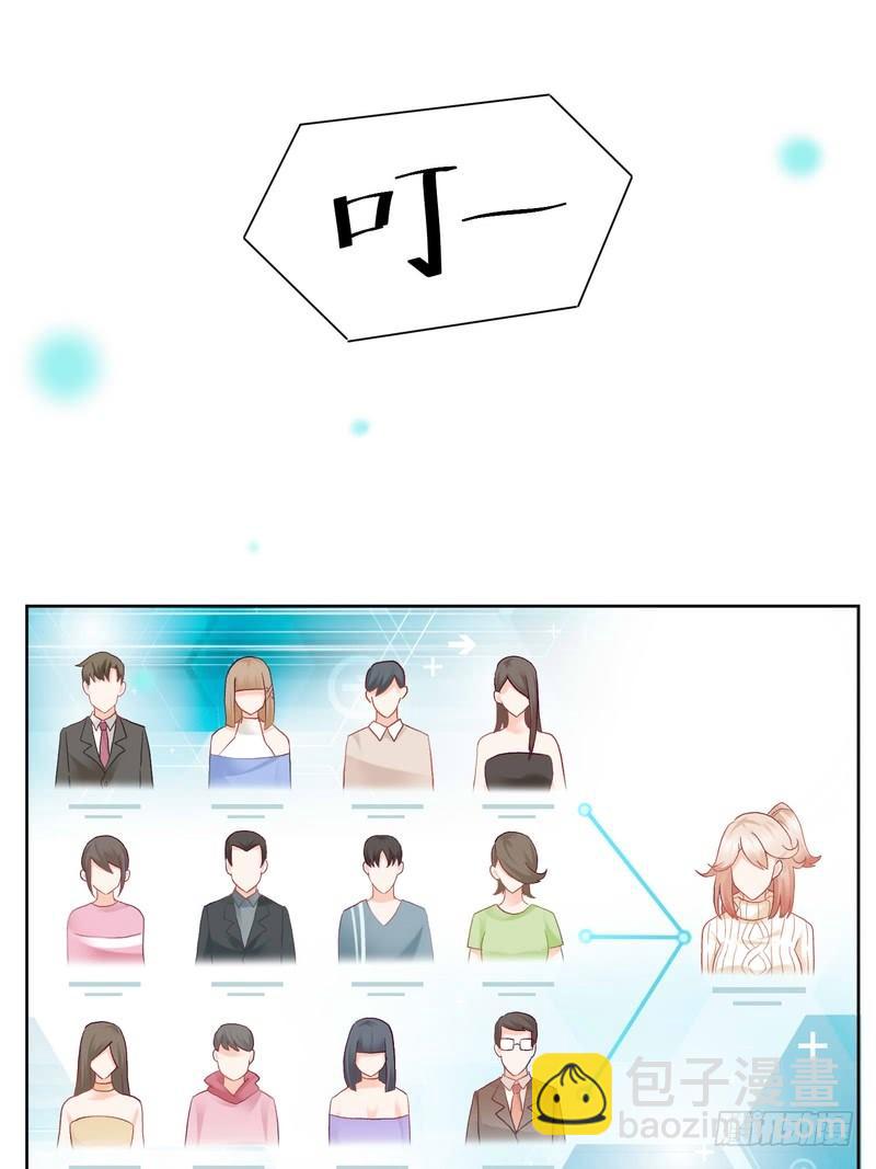 《丑闻游戏》05 第8页