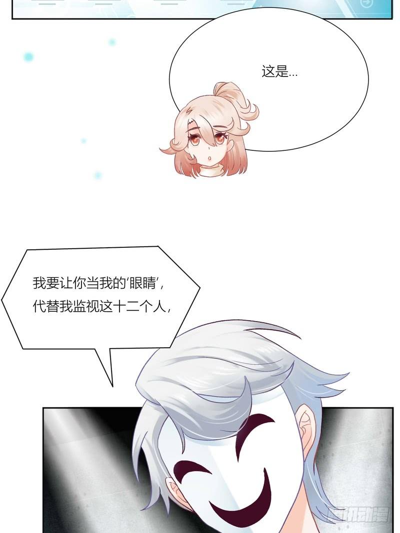 《丑闻游戏》05 第9页