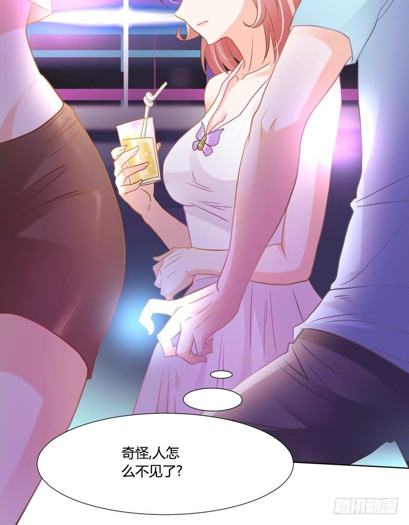 《丑闻游戏》08 第11页