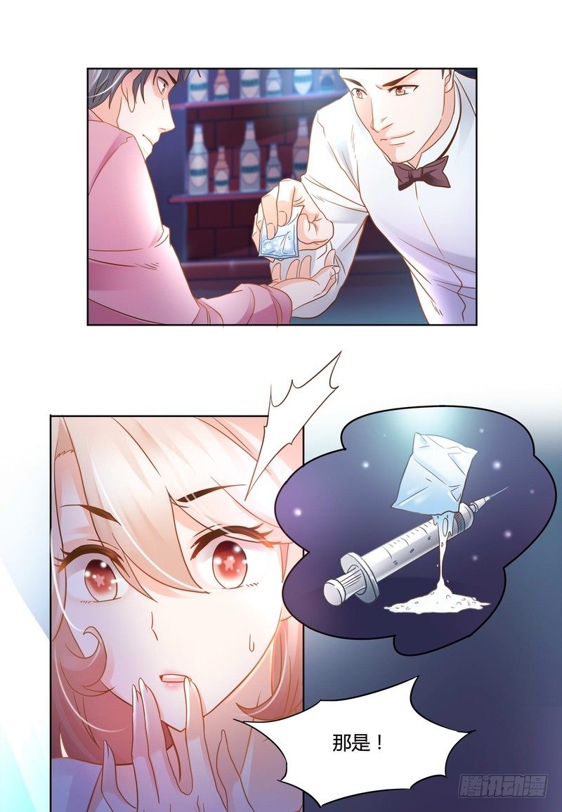 《丑闻游戏》08 第13页