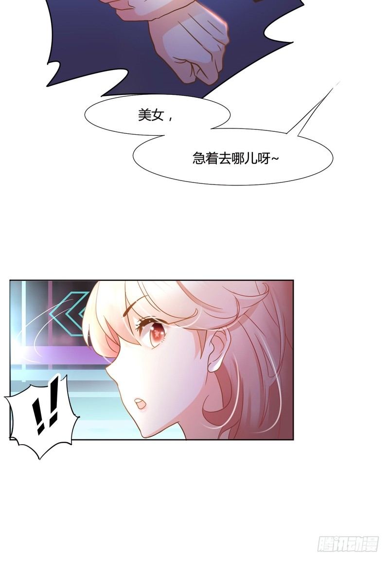 《丑闻游戏》08 第15页