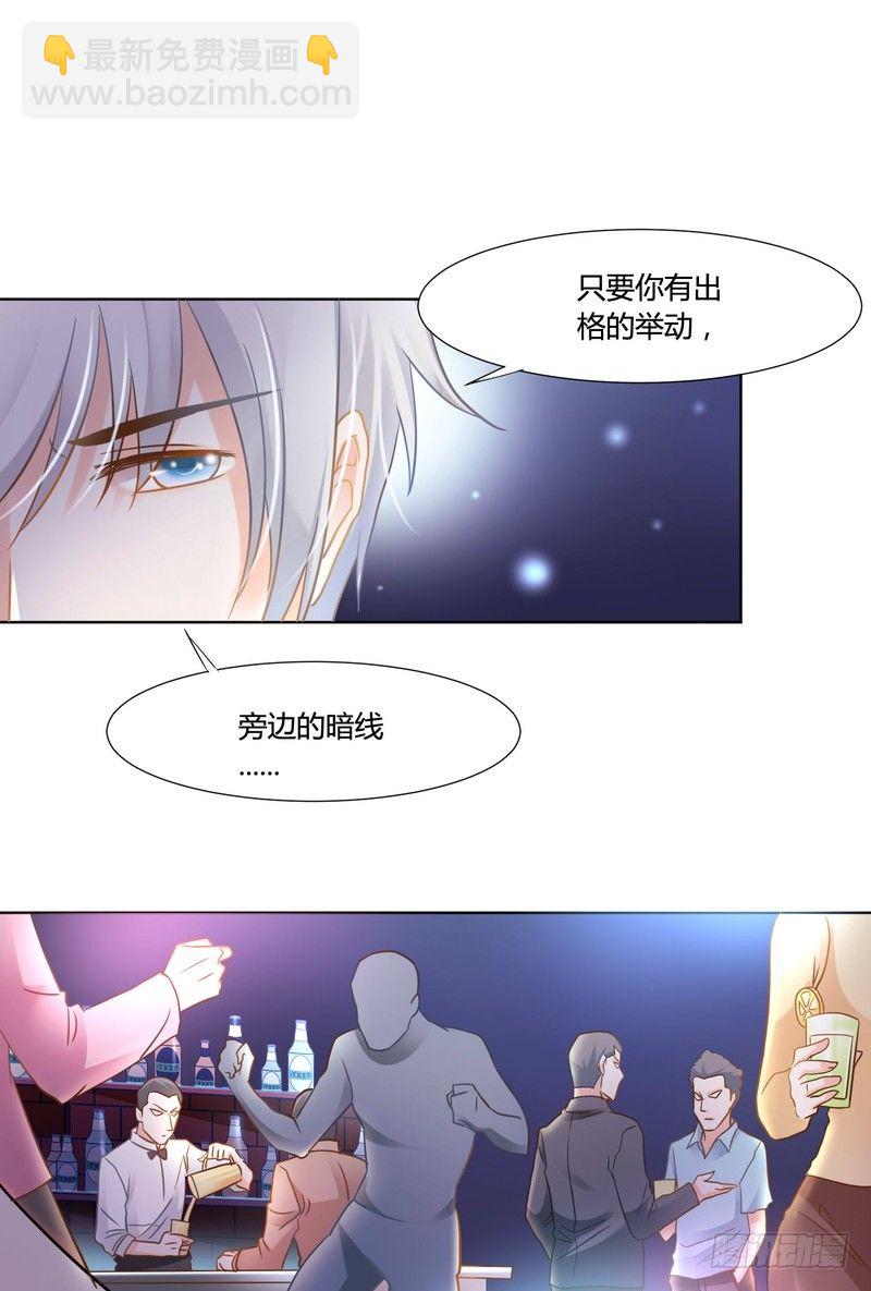 《丑闻游戏》08 第22页