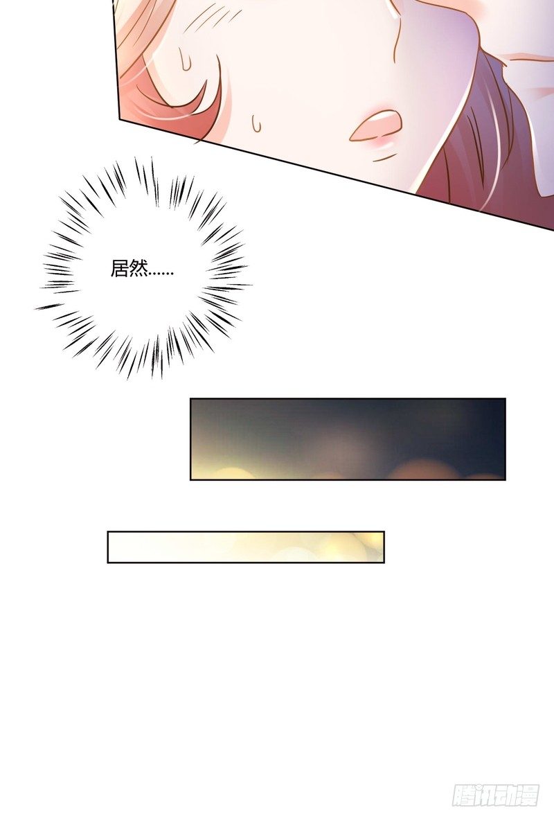 《丑闻游戏》08 第24页
