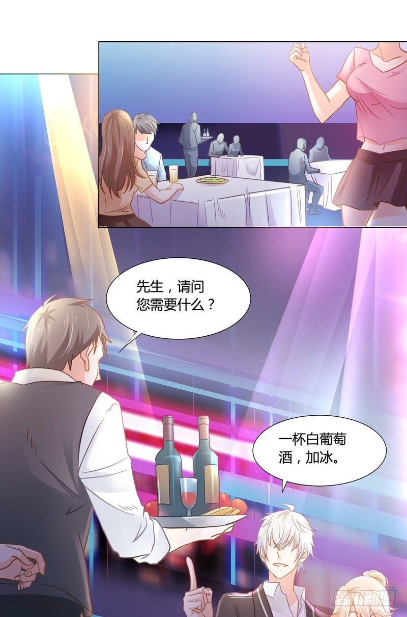 《丑闻游戏》08 第25页
